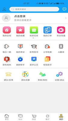 新青年麻醉论坛