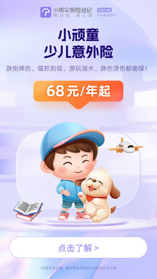 小雨伞-明白买放心赔