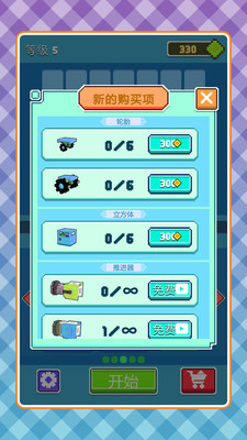 疯狂小汽车2