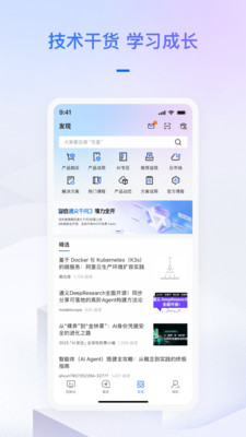 阿里云