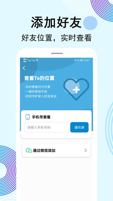 云踪手机定位寻人