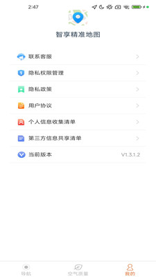 智享精准地图