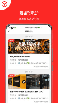 苏合健身-24小时自助健身房