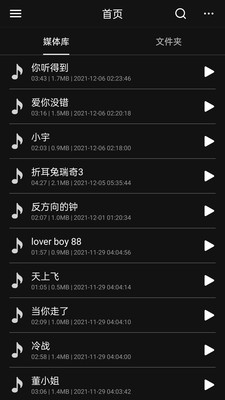 音频剪辑易用版-音乐剪辑