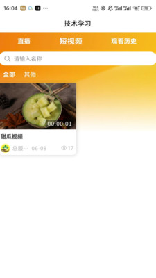 善耕农友