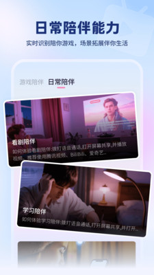 逗逗游戏伙伴