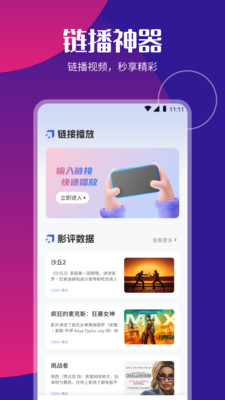 P2P下载器