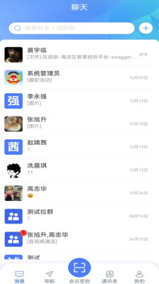 海淀政协-海淀区智慧政协平台