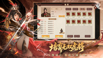 三国戏英杰传