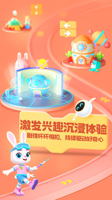 洪恩启蒙编程