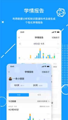 天骄学堂家长