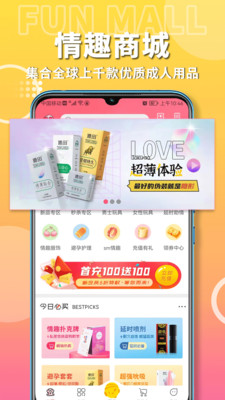粉色两性情趣-成人用品