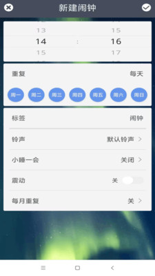 每刻闹钟-倒计时闹钟定时震动