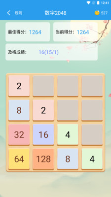 初中数学助手