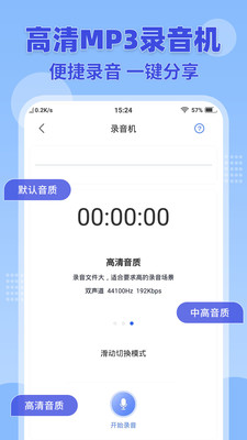 录音转文字小助手
