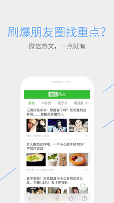 免費下載工具APP|QQ瀏覽器-微信頭條 app開箱文|APP開箱王