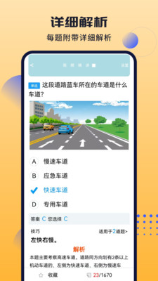 葵花驾考