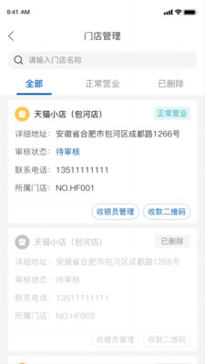 金农信e付