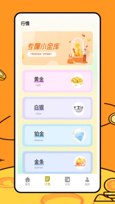 融通金宝