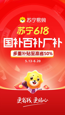 苏宁易购-家电家装一站购