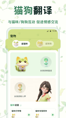 鸟语翻译-鹦鹉翻译器