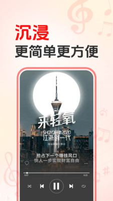 播客FM