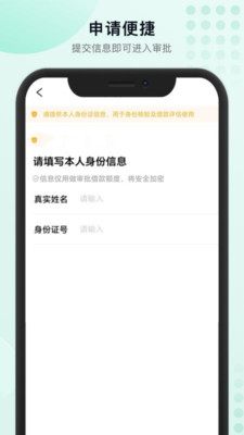 小微分-小额借钱