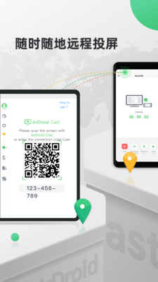 AirDroid Cast-手机电脑投屏