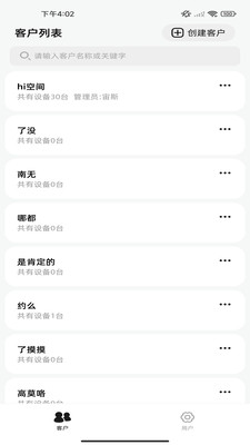 极蜂管理