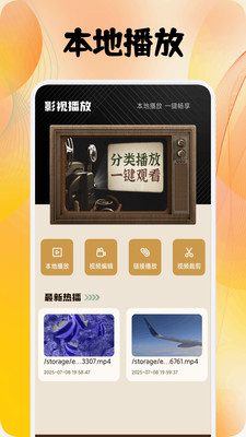 下饭影视播放器