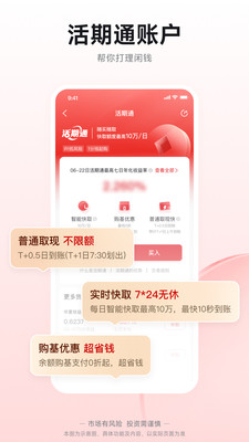 华夏基金管家