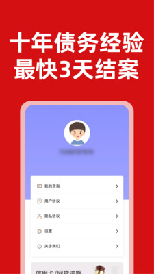 负债逾期处理平台-延期5年还