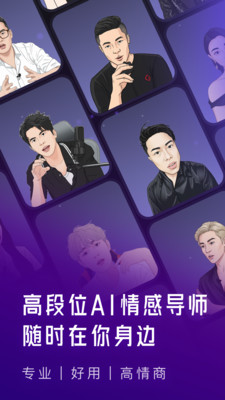 LIAO大师-高段位情感导师