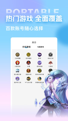 虚贝买号-买号卖号回收估值