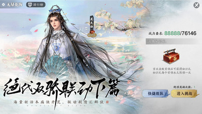 天涯明月刀手游