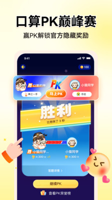 小猿AI-原小猿口算,检查作业神器