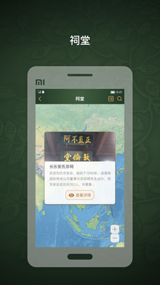 时光家谱