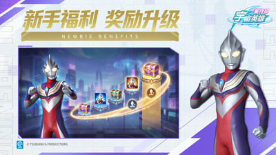 奥特曼宇宙英雄