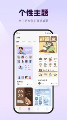 Wonder Widget