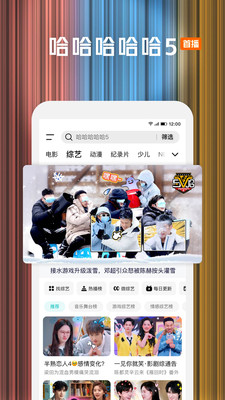 腾讯视频-折腰全网独播