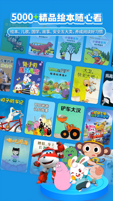 萌宝绘本故事-儿童睡前动画儿歌