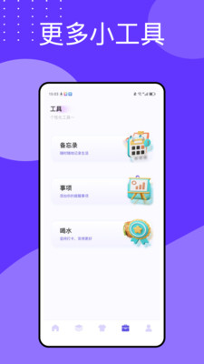 万能指令-效率精灵