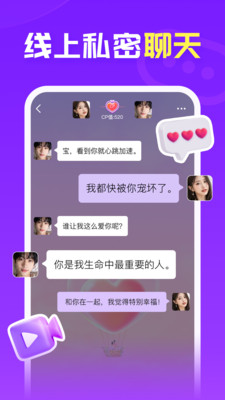 爱聊
