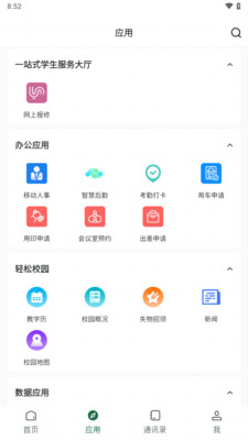 咸职通
