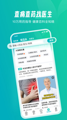 京东健康-好医好药好内容