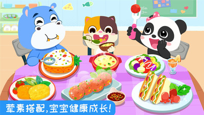宝宝营养料理-培养健康饮食习惯