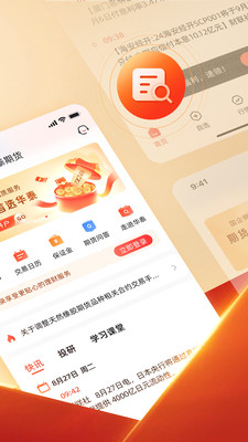 华泰期货投资交易