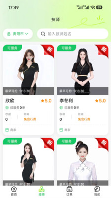 晚秋到家