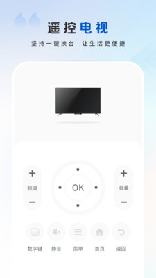 多功能电视空调遥控-万能遥控
