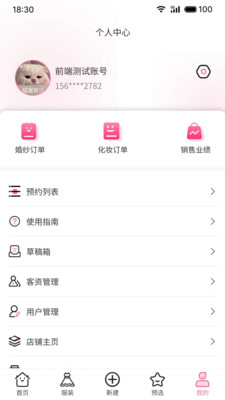 云婚纱管家-婚纱店管理系统
